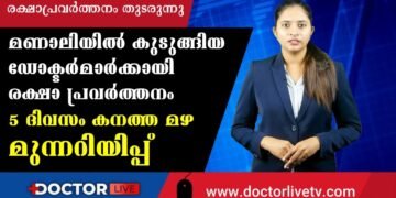 Today’s Health News 11-07-2023