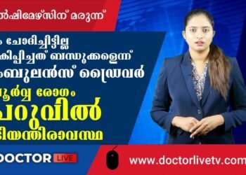 Today’s Health News 12-07-2023