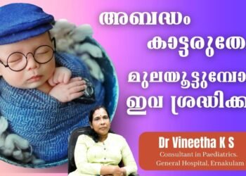 Breast Feeding Timing