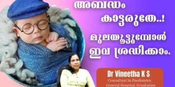 Breast Feeding Timing