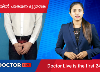 Today’s Health News 21-08-2023