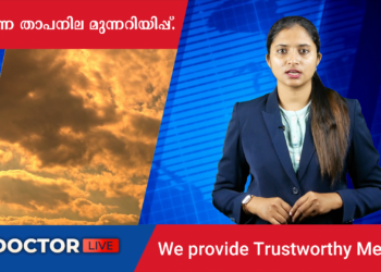 Today’s Health News 24-08-2023