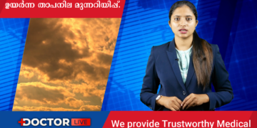 Today’s Health News 24-08-2023