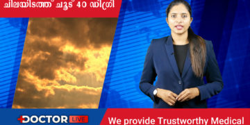 Today’s Health News 25-08-2023