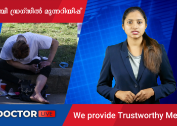 Today’s Health News 30-08-2023