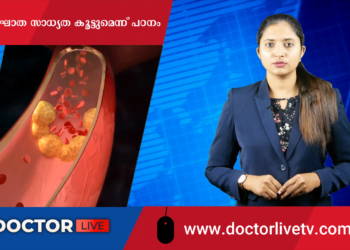 Today’s Health News 31-08-2023