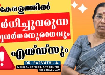 Homosexuality in Kerala and HIV