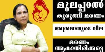 Breast Milk Stuck in Throat