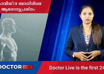 Today’s Health News 06-09-2023