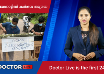 Nipah Special Medical News Bulletin 14-09-2023
