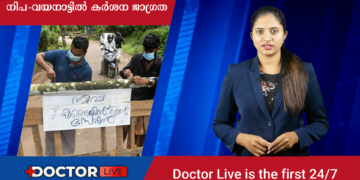 Nipah Special Medical News Bulletin 14-09-2023