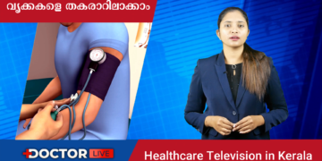 Today’s Health News 20-09-2023