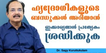 Heart Patients must know