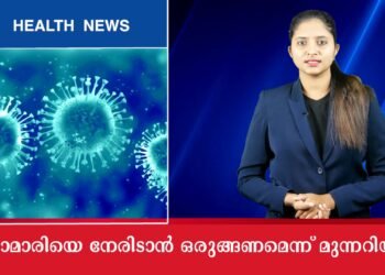 Today’s Health News 27-09-2023