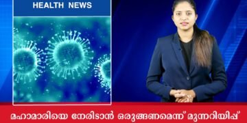 Today’s Health News 27-09-2023