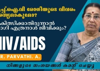 Privacy of HIV Patients Info