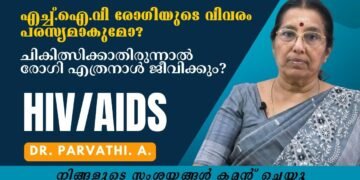 Privacy of HIV Patients Info