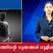 Today’s Health News 04-10-2023