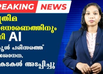 Today’s Health News 07-10-2023