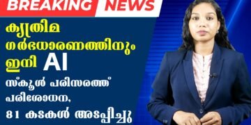 Today’s Health News 07-10-2023