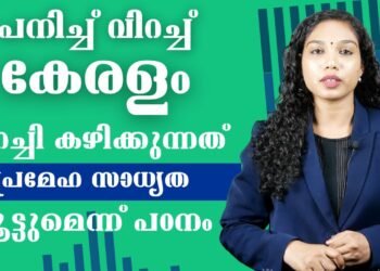 Today’s Health News 25-10-2023