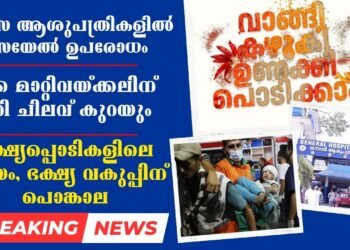 Today’s Health News 14-10-2023