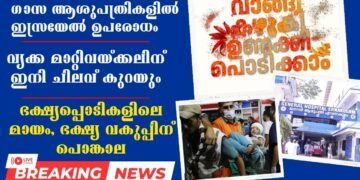 Today’s Health News 14-10-2023