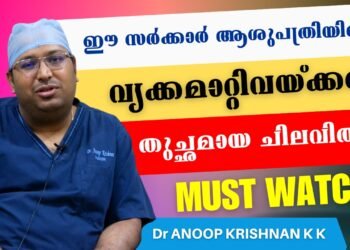 Kidney Transplant in Low Cost
