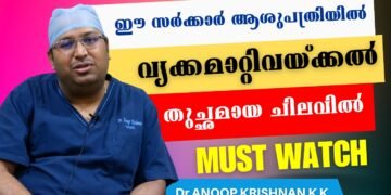 Kidney Transplant in Low Cost