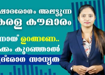 Today’s Health News 16-10-2023