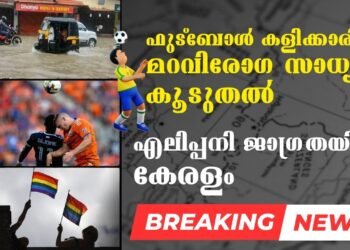 Today’s Health News 17-10-2023