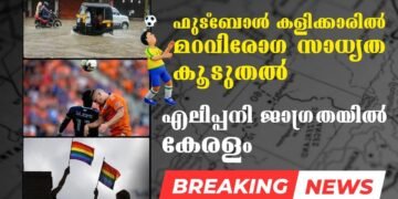 Today’s Health News 17-10-2023