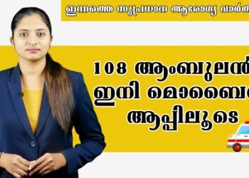 Today’s Health News 18-10-2023