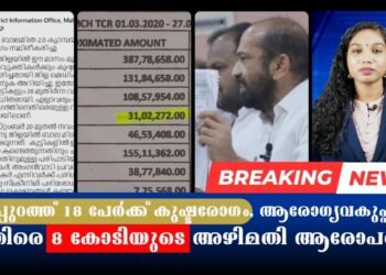 Today’s Health News 26-10-2023