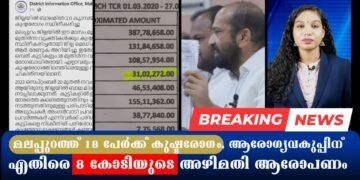 Today’s Health News 26-10-2023