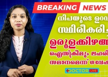 Today’s Health News 21-10-2023