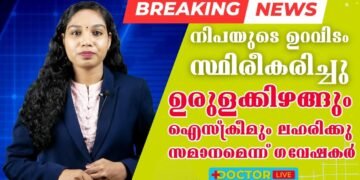 Today’s Health News 21-10-2023