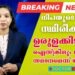 Today’s Health News 21-10-2023