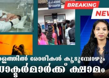 Today’s Health News 23-10-2023