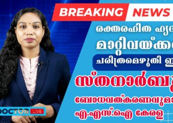 Today’s Health News 28-10-2023