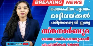 Today’s Health News 28-10-2023