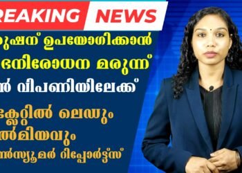 Todays’ Health News 30-10-2023