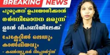 Todays’ Health News 30-10-2023