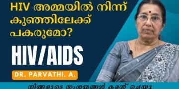 HIV അമ്മയിൽ നിന്ന് കുഞ്ഞിലേക്ക് പകരുമോ?
