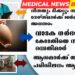 Today’s Health News 03-11-2023