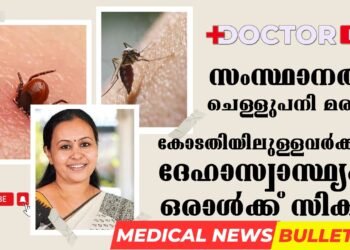 Today’s Health News 04-11-2023