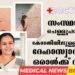 Today’s Health News 04-11-2023