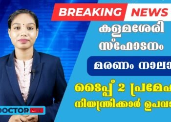 Today’s Health News 06-11-2023