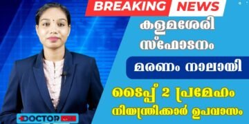 Today’s Health News 06-11-2023