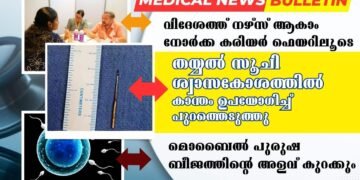 Today’s Health News 07-11-2023